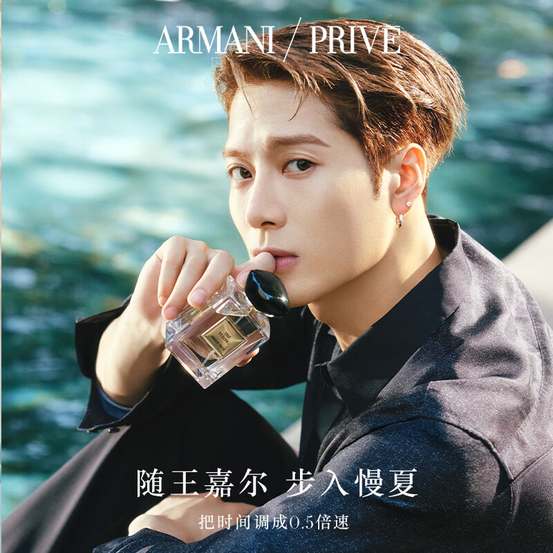 阿玛尼玉龙茶香50ml【王嘉尔同款】清新木质香水留香持久生日礼物送女友