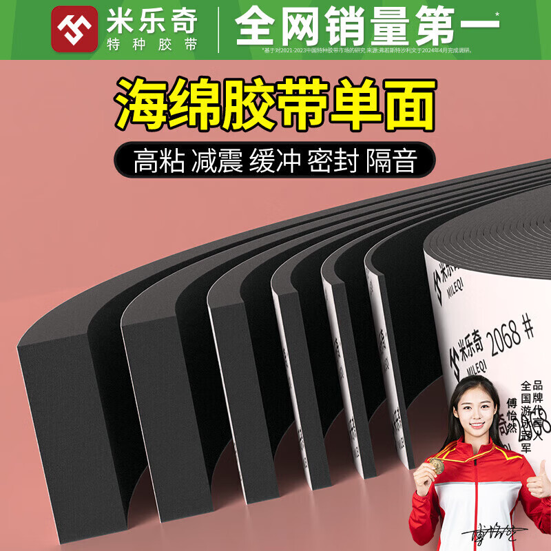 黑色eva海绵胶带单面强力防震密封胶条减震垫耐磨缓冲硬泡棉泡沫板防撞条带背胶隔音棉缝隙填充条防水密封条 黑色【单面带胶】 40mm宽*5米长【3mm厚】