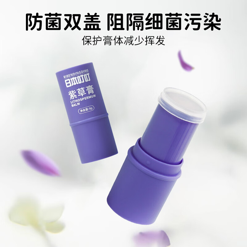 日本叮叮止痒棒6g紫草膏婴幼儿清凉止痒膏舒缓蚊虫叮咬儿童叮包红痒便携 12g*2支装