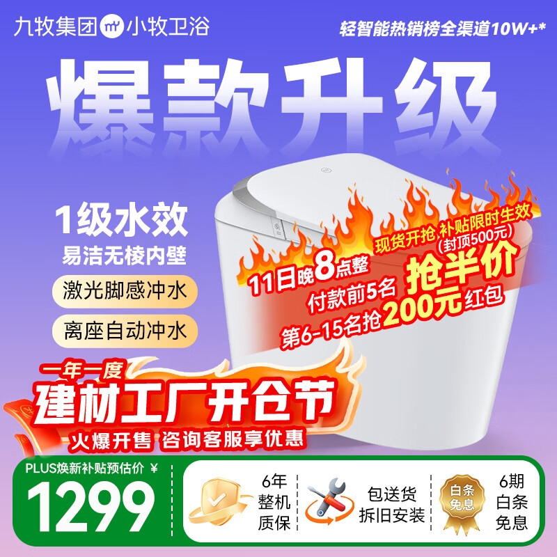 ������JOMOO��С����ԡ������Ͱ��ˮѹ���������Զ��忹����ˮ��һ��ʽ������ ������S3 �����ڱ�+�Ÿг�ˮ 305/300mm ��290-390����ѡ�� 618.38Ԫ