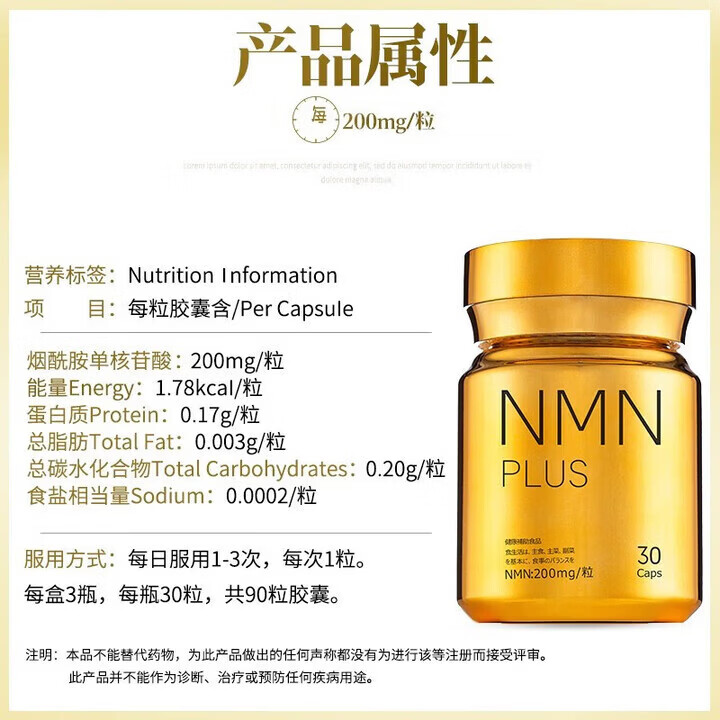 幸合之每增强版NMN18000 日本原装进口β烟酰胺单核苷酸NAD+前体营养补充