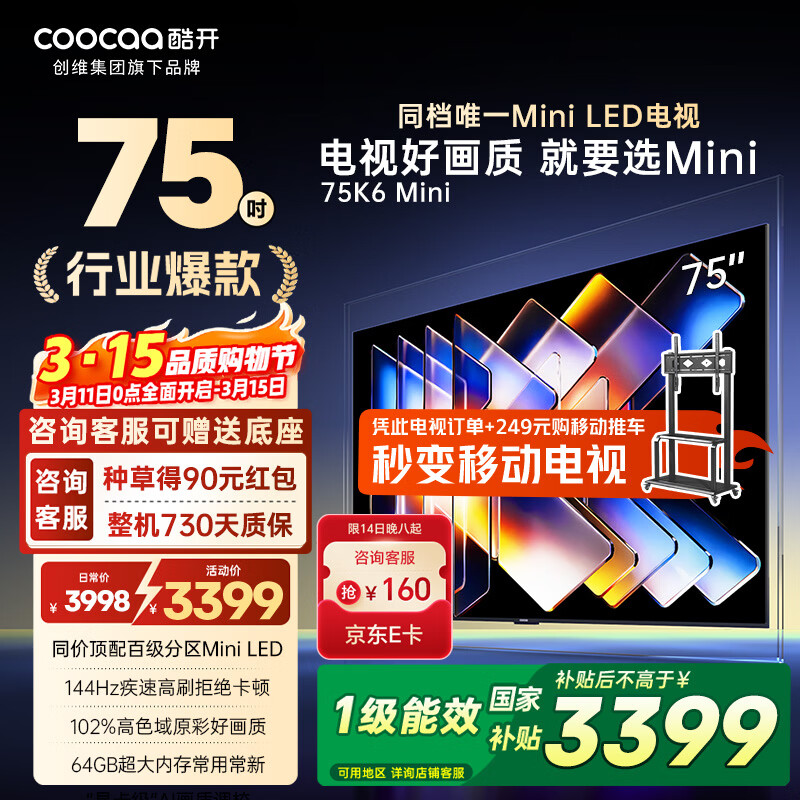 coocaa/�Ὺ K6 75Ӣ�� ���� 75P5F  2639.15Ԫ