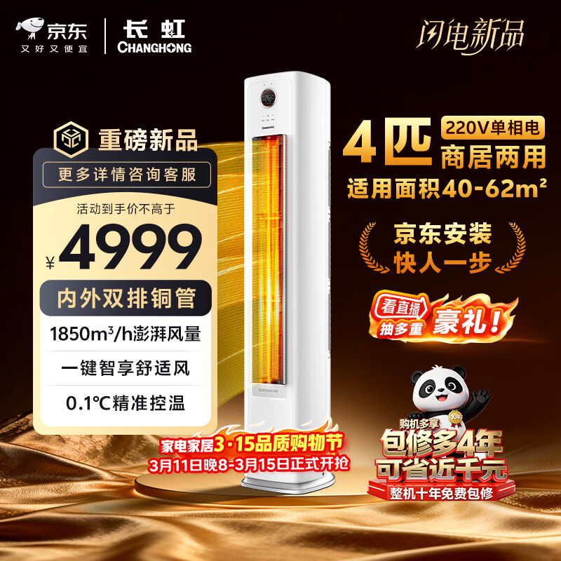 ����յ���è����4ƥ�¶�����Ч220V������̾�����˫��ͭ�ܱ�Ƶ��ů��ʽ��� KFR-100LW/XSW+R2