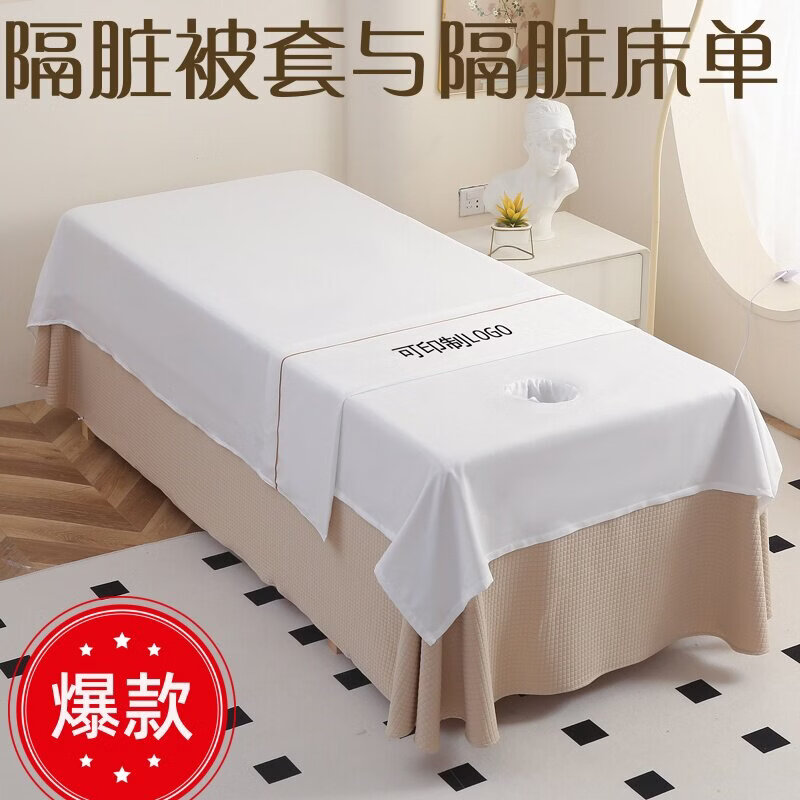 诸匠仕美容院床单白色隔脏理疗推拿床罩防尘罩亲肤棉轻奢高级感单人床品 白色 亲肤棉-白色 隔脏床单120x230 带洞