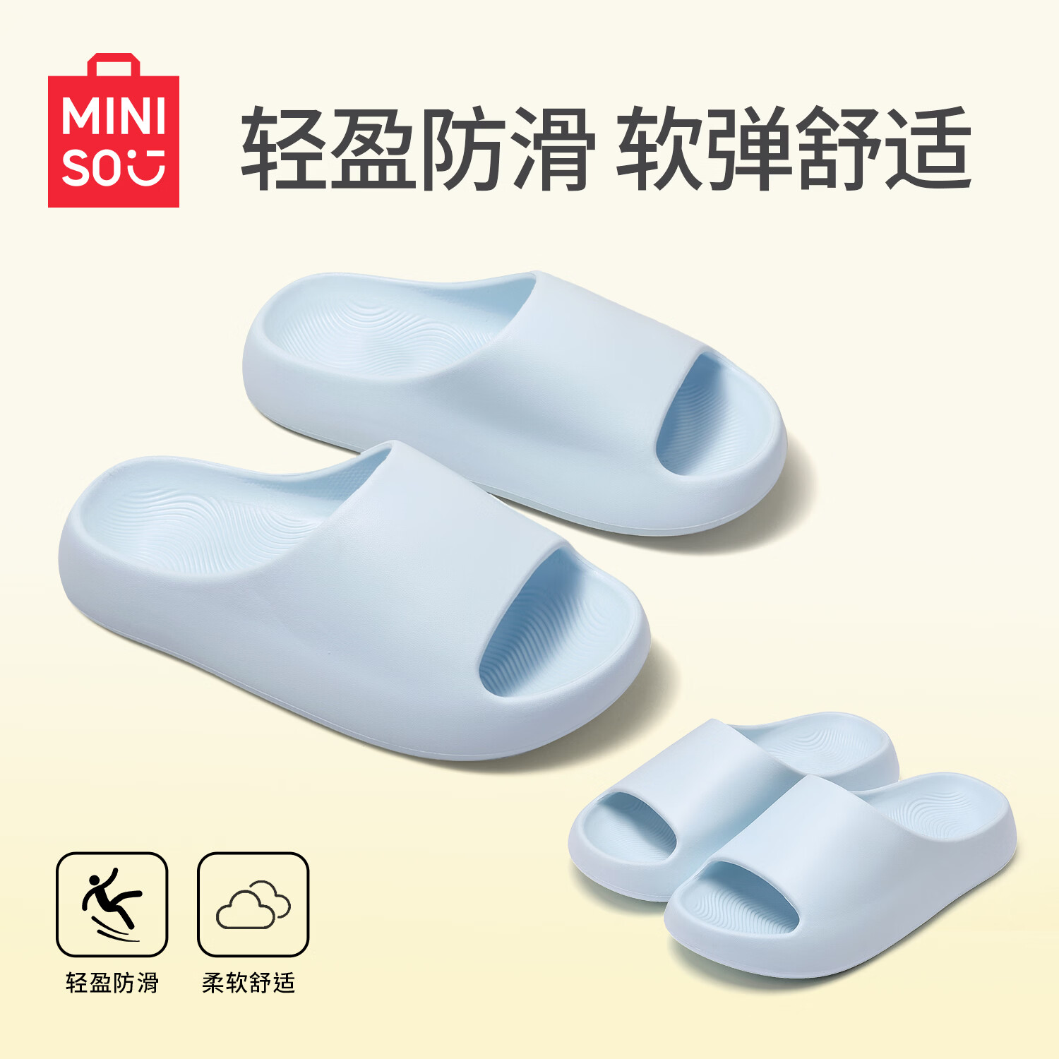 名创优品（MINISO）拖鞋女士夏季居家用踩屎感eva厚底浴室内洗澡防滑软弹情侣凉拖鞋 baby蓝 40-41 【适合39-40脚穿】