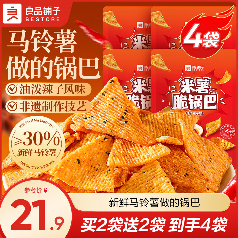 ��Ʒ���� ��ζ���� С�׹��� 128g*4�� ����ζ����׹���  15.9Ԫ