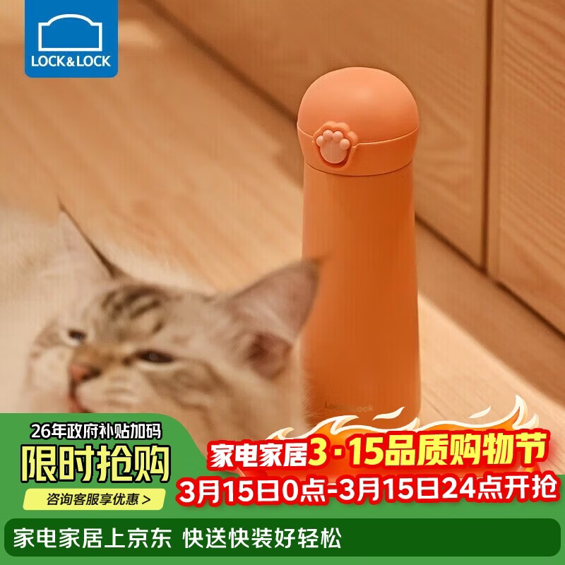 �ֿ��ֿۣ�LOCK&LOCK�������������±��䱭 �ɰ���Я�����ˮ������ɫ400mL LHC3293ORG 44Ԫ