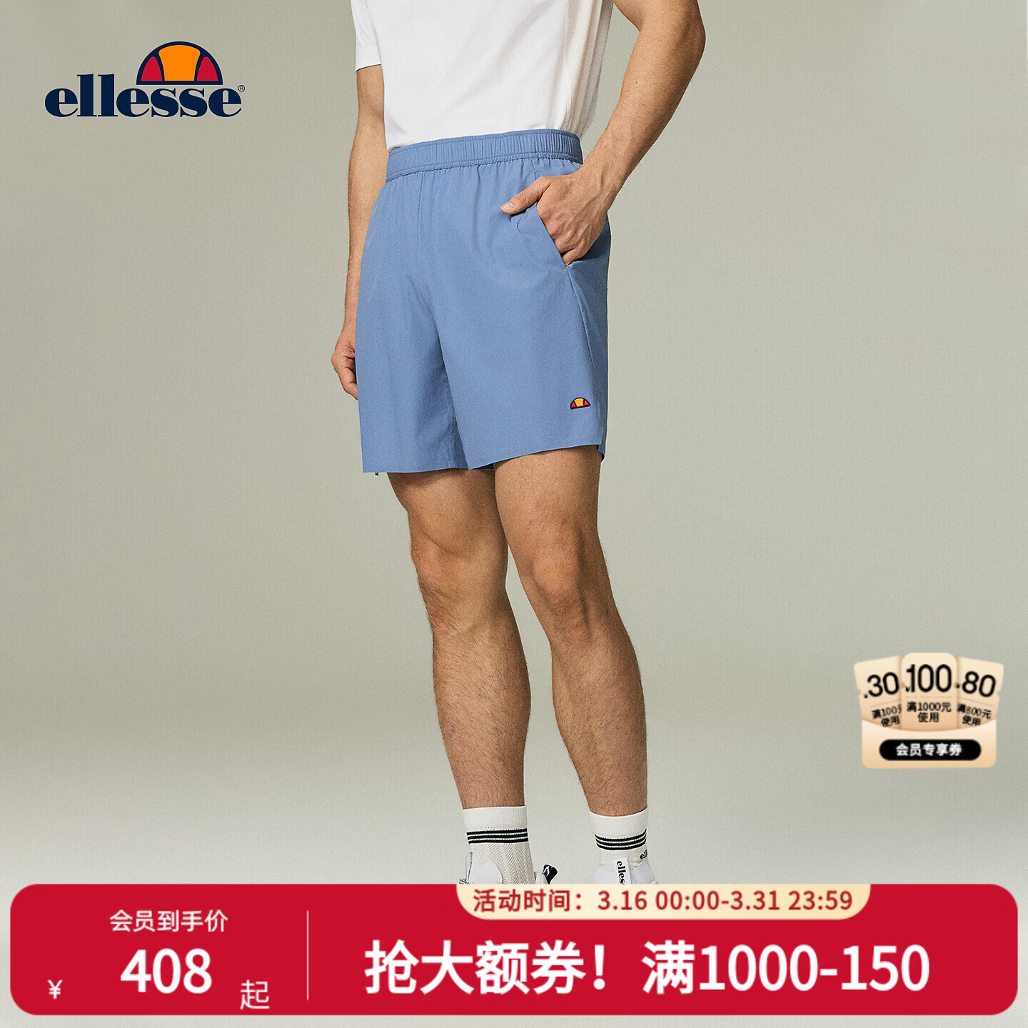 ellesse小贝壳26春季新品网球裤轻薄透气休闲运动防泼水短裤男 雾霾蓝 M