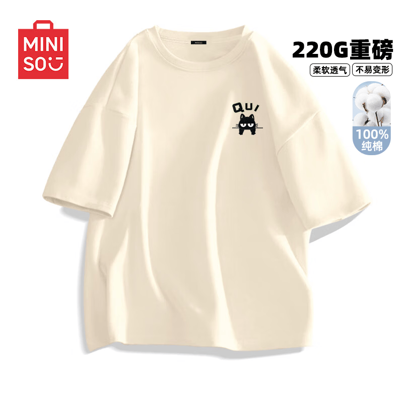 名创优品（MINISO）短袖t恤男士夏季新款重磅纯棉上衣服休闲宽松半袖体恤 浅米 XL