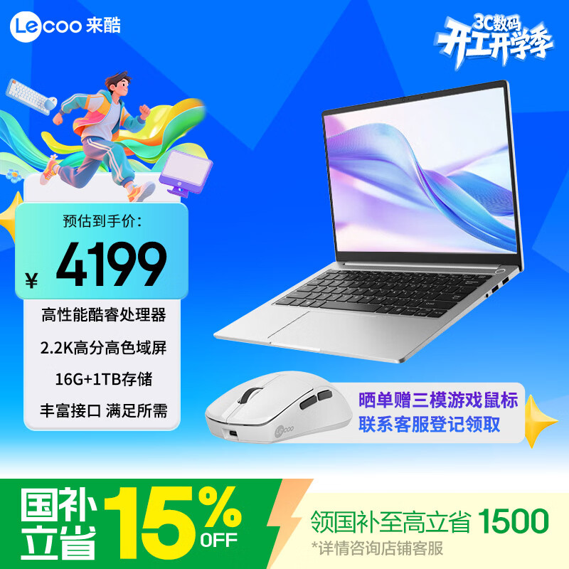 ���루Lenovo������Lecoo 14Ӣ���ᱡ�ʼǱ������ѹi5-13420H  16G 1T 2.2K�߷���Ļ ȫ���������� 3551.31Ԫ