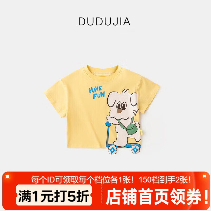 嘟嘟家宝宝T恤夏装女童透气卡通短袖男童宽松柔软半袖儿童夏季可爱上衣 黄色 90 cm