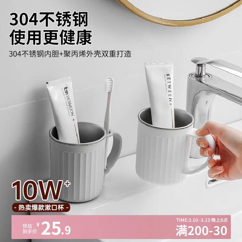 Daisy Leaf 304不锈钢漱口杯情侣轻奢高颜值刷牙杯抗菌牙刷杯牙缸洗漱口杯