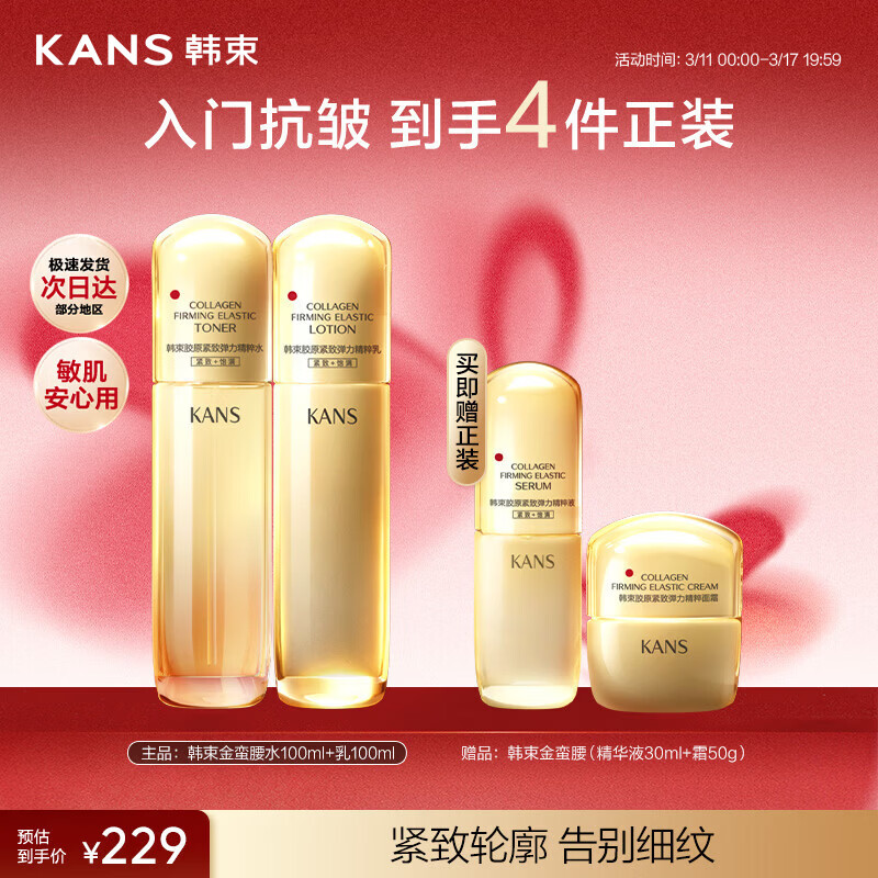 ����������ˮ����װ��ˮ��ʪ���¿��嵭���޻�Ů�������������� 177Ԫ