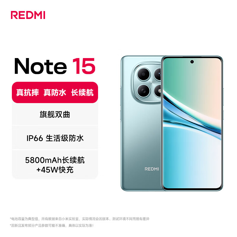 小米REDMI Note15第三代骁龙6 金刚品质 5800mAh大电量 防尘防水 8+256 天青蓝 红米5G手机 国家补贴
