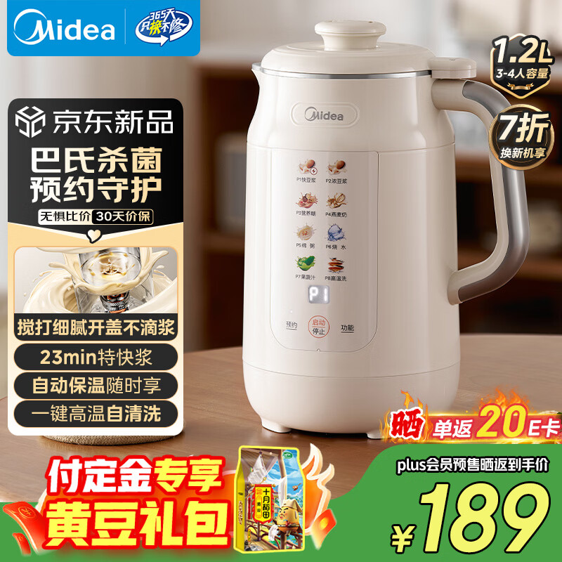 ���ģ�Midea�������Ʊڻ�1.2L 3-4��һ�����³�����ϴ ����С��ȫ�Զ�����๦��ե֭����������� DJ12B-G80E76 188.05Ԫ