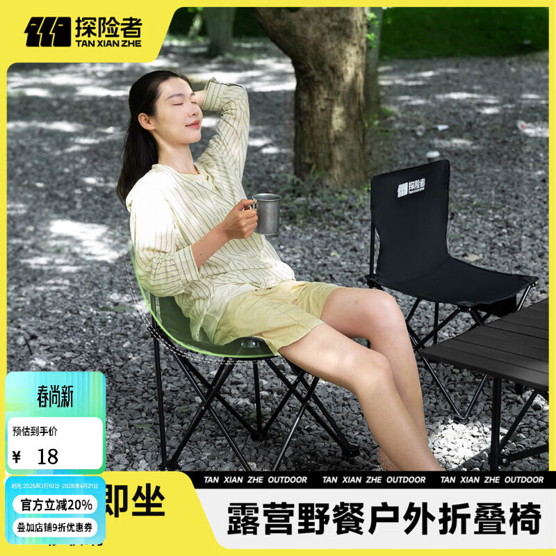 ̽���ߣ�TAN XIAN ZHE�������۵���¶Ӫ���ӱ�Я�����θ߿������ӼӺ�Ӵ��۵��ʵ����� ���кź�ɫ���Ӻ�����+��ǿ���أ����ඵ+���ɴ��� 17.94Ԫ