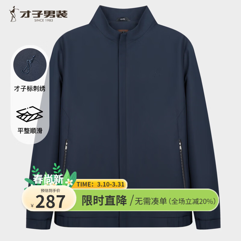 才子（TRIES）男士刺绣夹克绒布内里亲肤保暖立领有型商务休闲多场合穿搭 深蓝色 M 46 (165/84A)