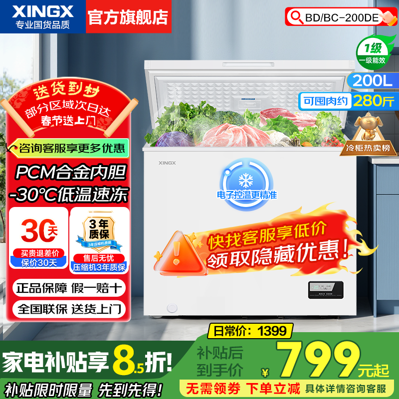 ���ǣ�XINGX������300��/200�������� -30���ٶ��������ٶ�������˪���ñ�������䶳���õ��� �䶳��һ����Ч 200�� �����ӿ����콢�200DE 799Ԫ