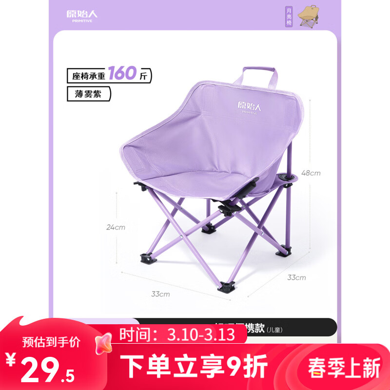 ԭʼ�˻����۵�������������¶Ӫ����ɳ̲�۵��ʱ�Яʽ����������װ�� ���ɿ���ɫ-���������� 29.5Ԫ