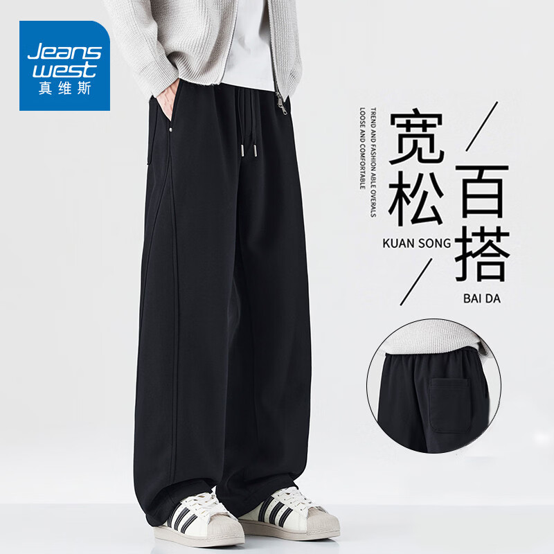 真维斯（Jeanswest）2026春夏季保暖工装卫裤男士新款潮牌垂感宽松百搭直筒休闲长裤子 黑色 【官方正品】 28 【建议100-110斤】