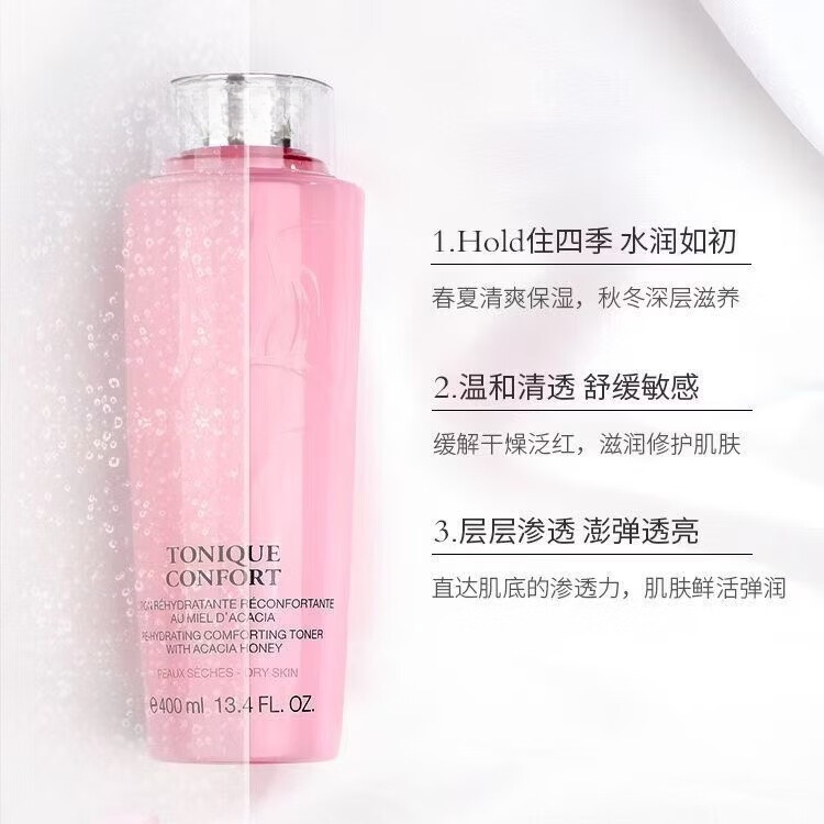 ?兰蔻粉水礼盒｜神价来袭！干皮救星保湿锁水，秋冬送礼&自用宝藏～