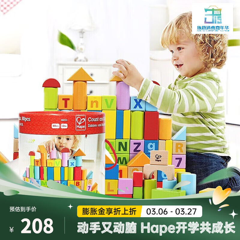 Hape婴儿玩具 堆堆塔叠叠乐不倒翁积木玩具  益智玩具儿童礼物 80粒积木桶装 1-3Y E8402