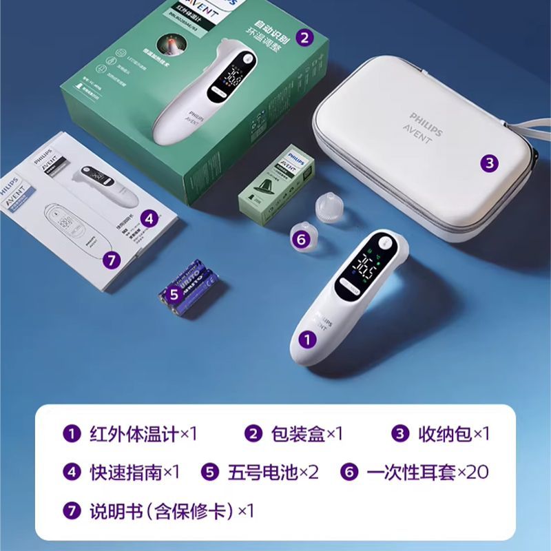 CRINTY飞利浦新安怡耳温枪体温计专用电子家用精准医用儿童婴幼儿温度计 【耳温物温双测】红外体温计
