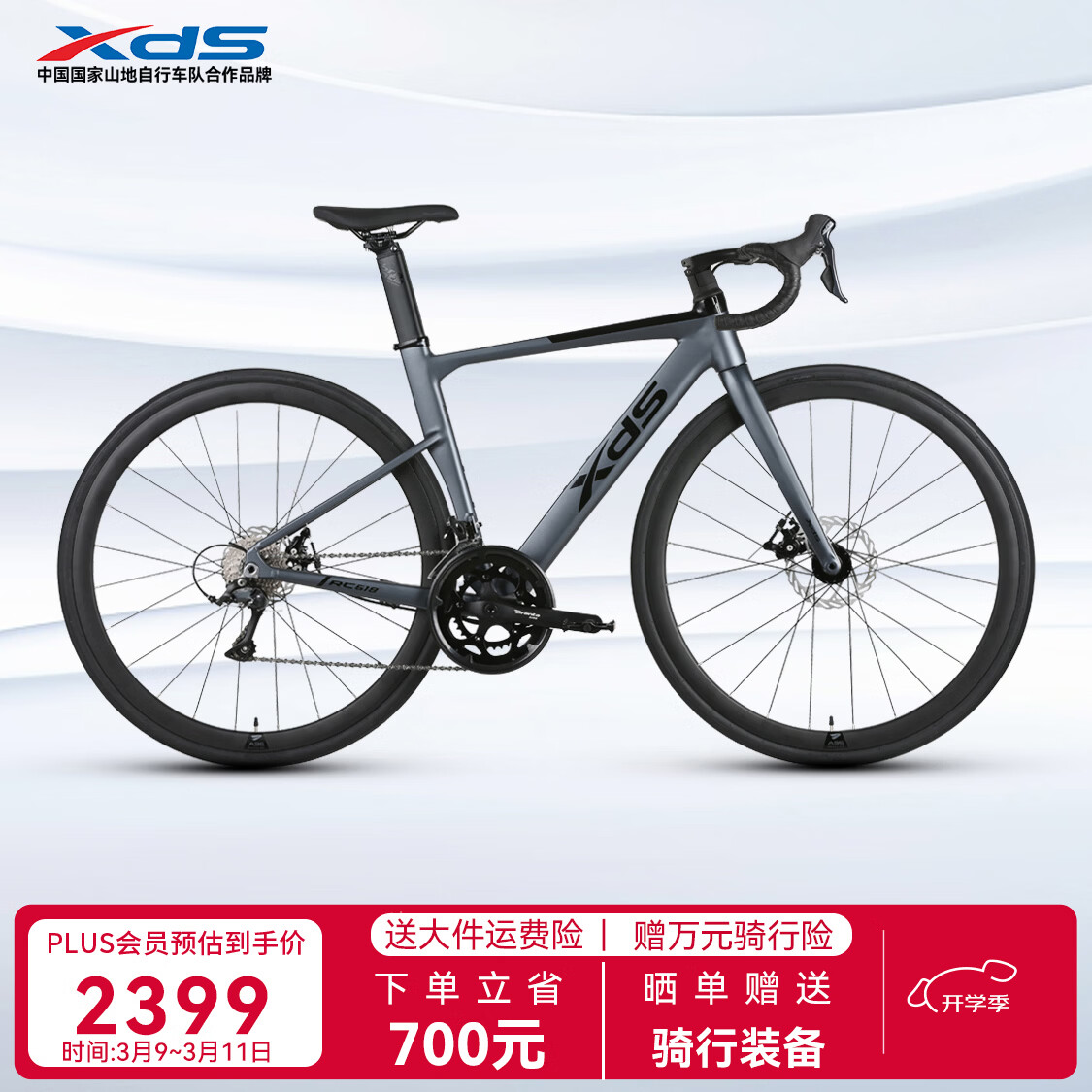 ϲ��ʢ��xds����·���г�RC618���Ͻ𳵼�SORA/TIAGRA����Ͱ������ ��/��ң�SORA���٣� 700C*480������165-175cm�� 2599Ԫ