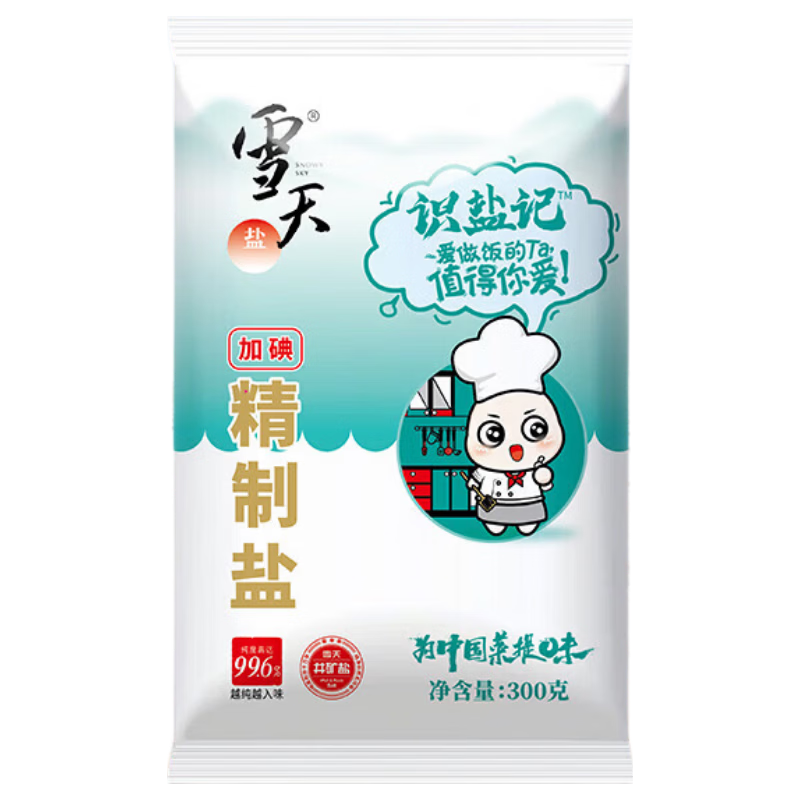 雪天300g识盐记加碘精制食调料用盐 2袋