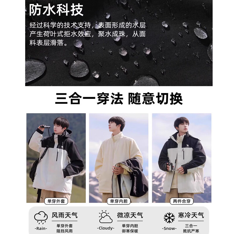 骆驼冲锋衣男春季新款三合一可拆卸防风夹克户外登山服情侣外套潮 黑色【外套+内胆】 4XL (190-210斤