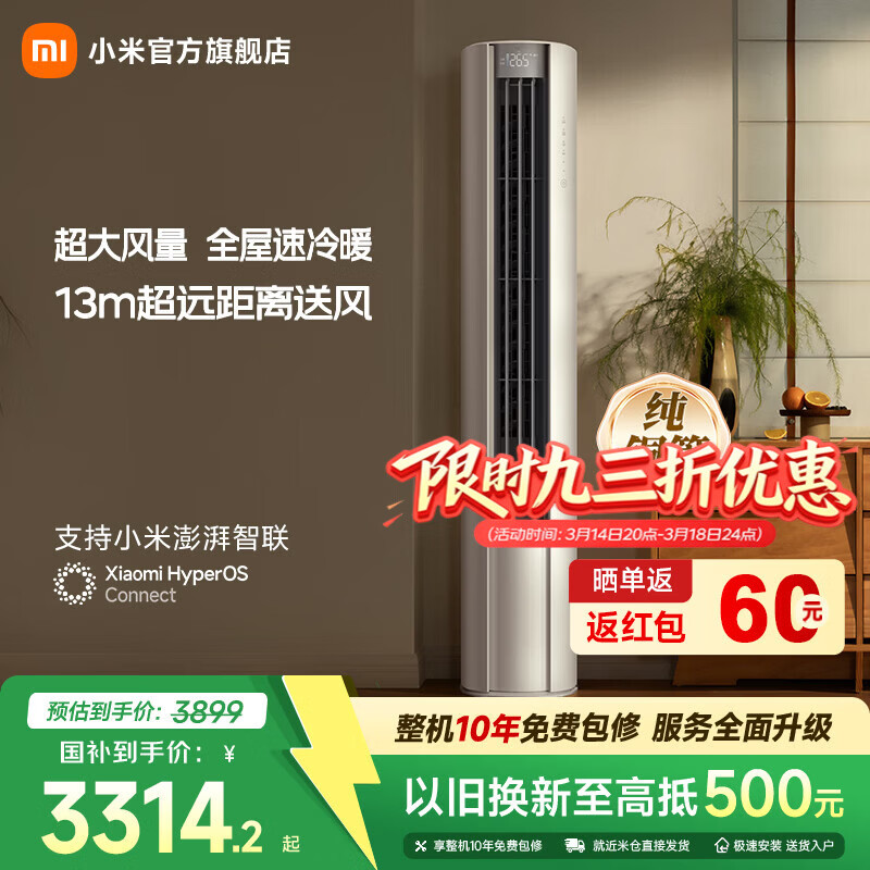 MI/С�� ��ʡ�� 2ƥ ��� 51LW-NA10/N1A1(W) 3626.07Ԫ