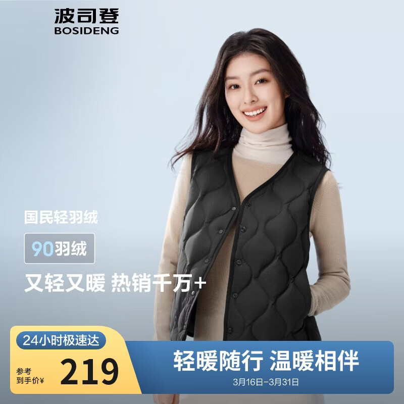 波司登25年秋冬羽绒马甲女士休闲轻薄送礼外套商场热卖同款B250130006