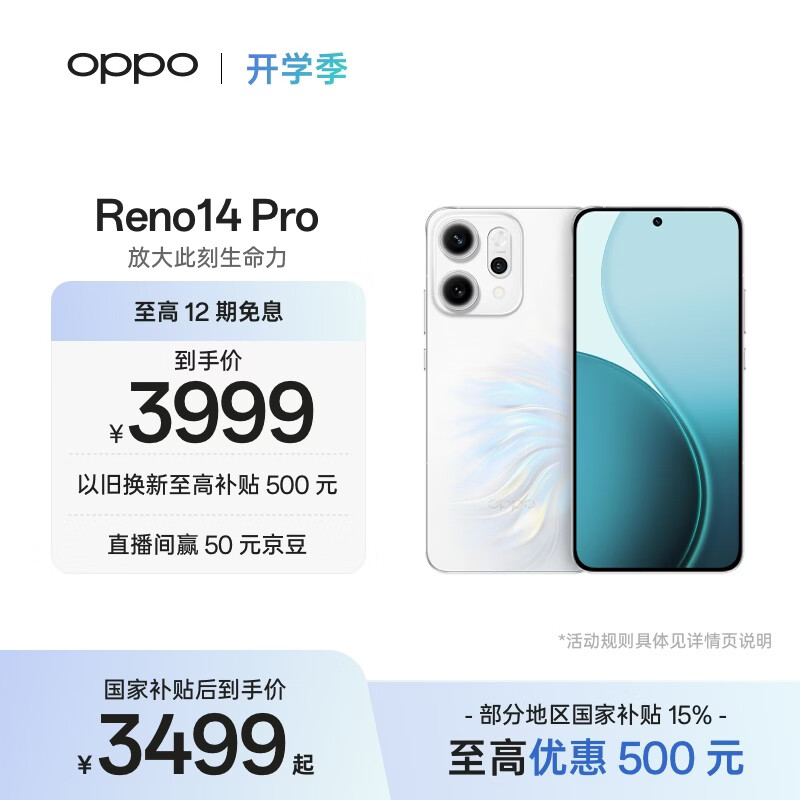 oppo/OPPO Reno14 Pro �ֻ� ���㼧 16+512G 2702.16Ԫ(������)