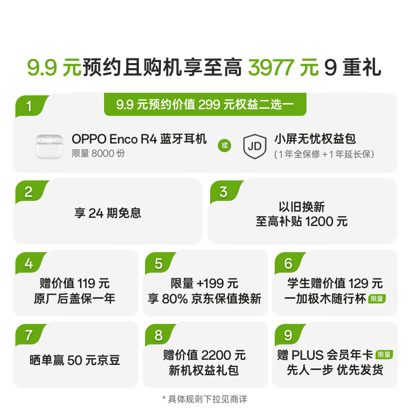 一加 15T oppo智能手机 9.9元权益包 9.9元预约价值299元 OPPO Enco R4 蓝牙耳机