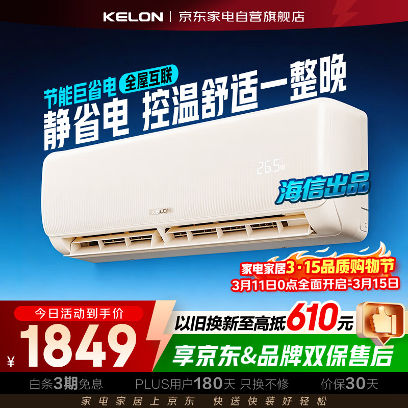 kelon/���� ��ʡ�� ��1.5ƥ �һ� KFR-35GW/QZ1-X1 1444.15Ԫ