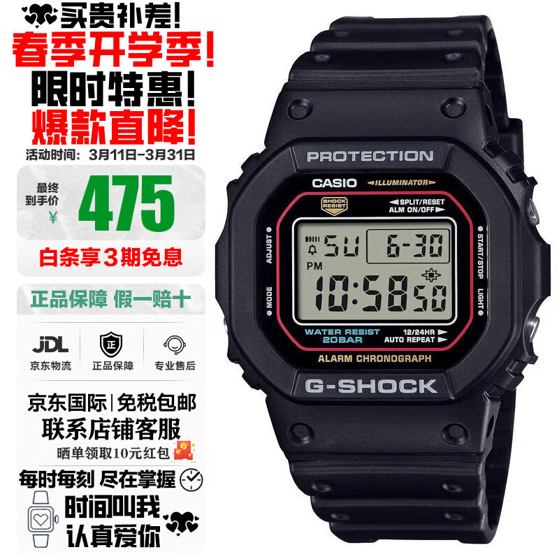 ����ŷ��CASIO��G-SHOCKС����ϵ�з�ˮ����๦�ܻ����˶��ֱ��պ������˽����� ����ԭ�㾭�����Է���DW-5600RL-1 455Ԫ