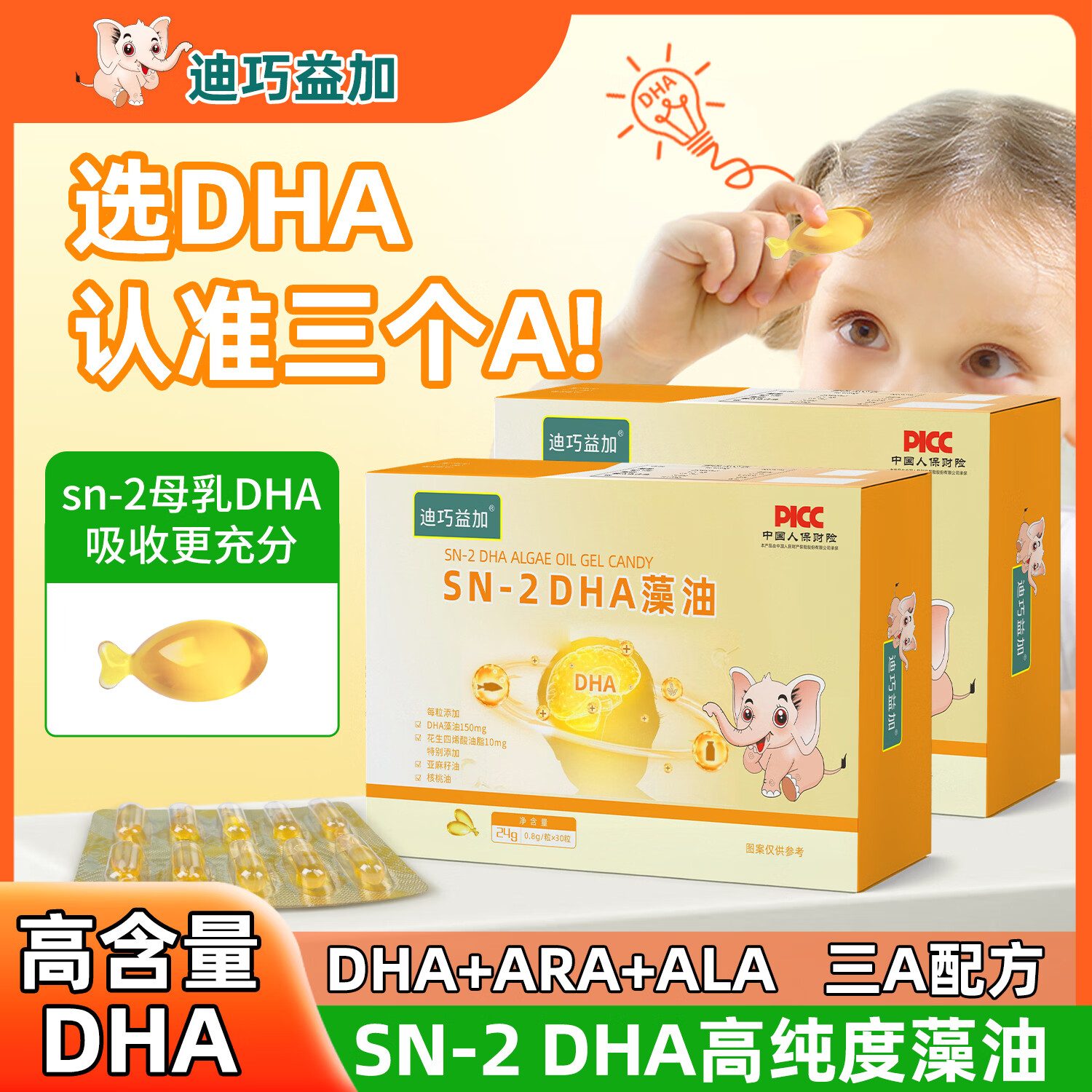 迪巧益加SD-2DHA藻油青少年6-18岁儿童0-3岁婴幼儿DHA学生眼脑营养记忆力 5盒共150粒【新日期,24小时内发出