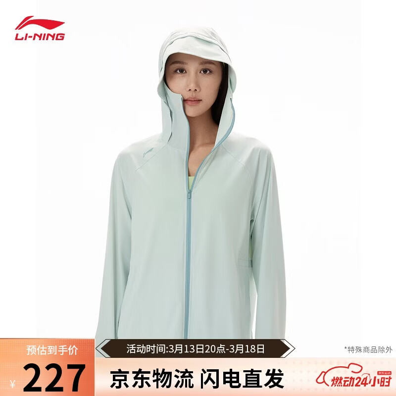 李宁冰沙防晒衣丨针织外套女子26新款健身系列休闲连帽外套AFDW730
