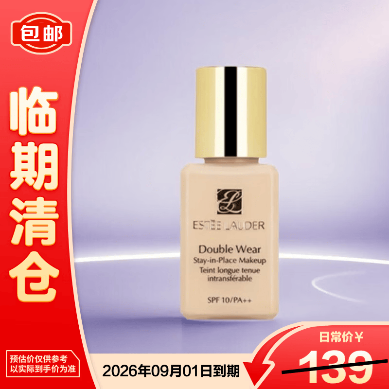 雅诗兰黛DW持妆粉底液1W1 15ml SFF10/PA++ 随行装【临期清仓】
