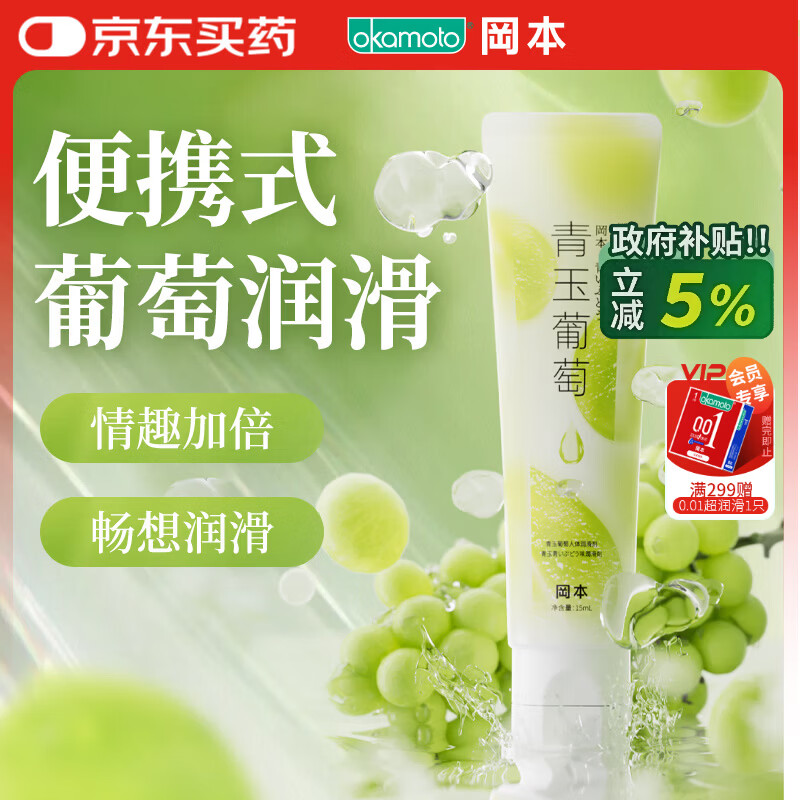 �Ա���OKAMOTO����ζ��Һ��������15ml��ϴ�������ͳ�����Ȥ��Ʒ��Я 6.9Ԫ