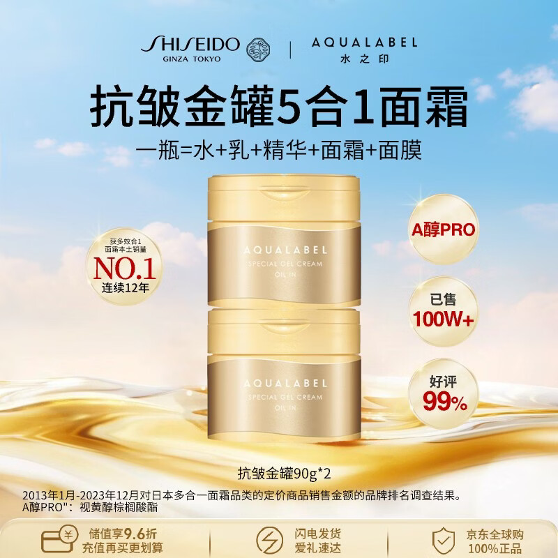 SHISEIDO/������ ��޿��� ��˪ 90g*2 127Ԫ