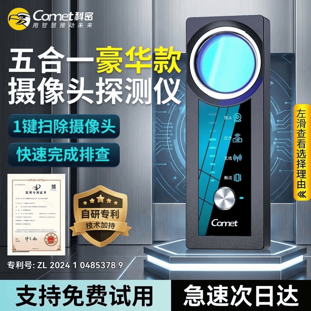 科密偷拍摄像头探测器酒店宾馆民宿自查防偷摄窃听监控偷窥探测仪KD16