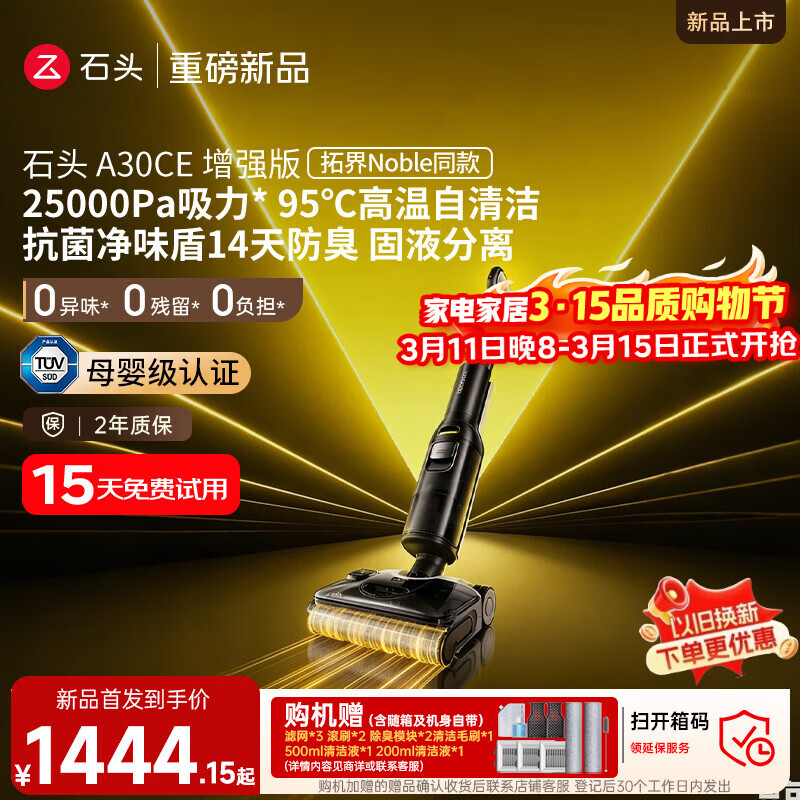 ʯͷA30CE��ǿ�� ����ϴ�ػ��� �ؽ�Nobleͬ�� 25KPa���� 95������Զ���ϴ������ϴһ��ɨ�ػ� 1444.15Ԫ