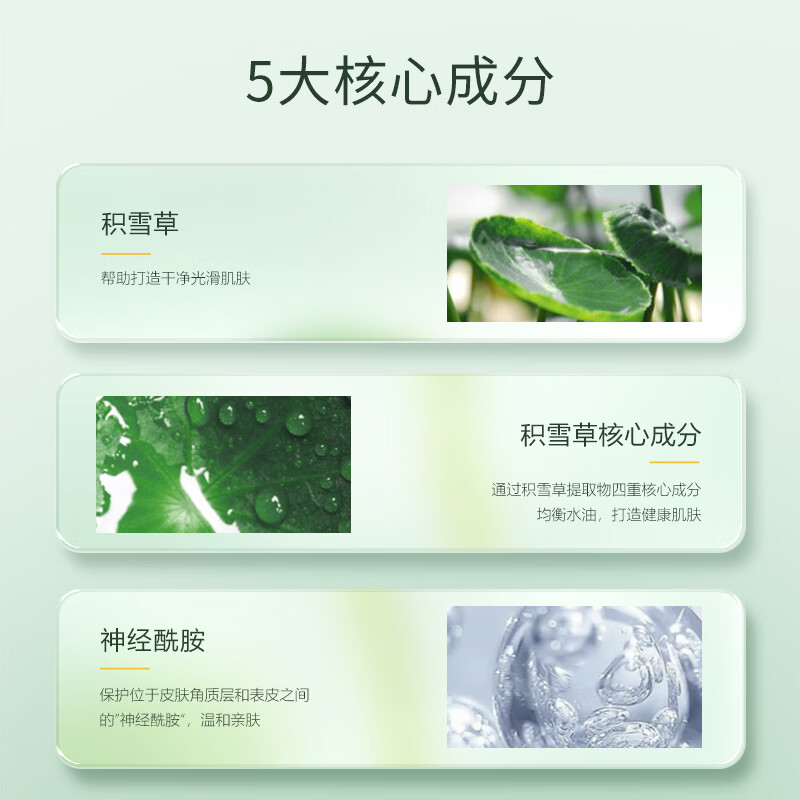颜必科（YBK）爽肤水化妆护肤湿敷水补水保湿锁水男女积雪草神经酰胺 120ml