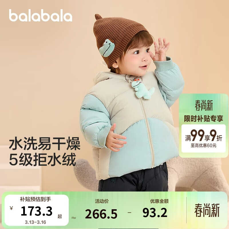 巴拉巴拉婴儿羽绒服男女童冬季外套撞色造型200424107204