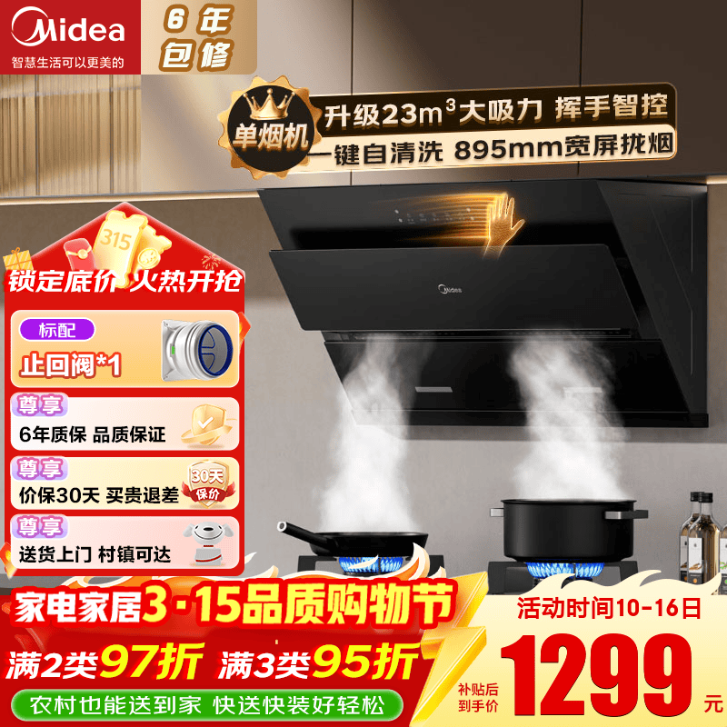 ���ģ�Midea�������̻���������23����������������װ�����������̻�ȼ�������װ�Ծ�ϴ�ҵ����̻�J25SPro ��J25SPRO���̻���֧�ֺ����������� 1234.05Ԫ