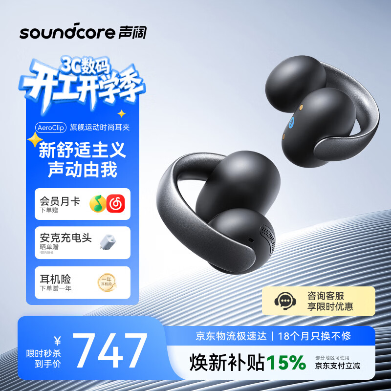 ���� AeroClip �������� �� 878.8Ԫ