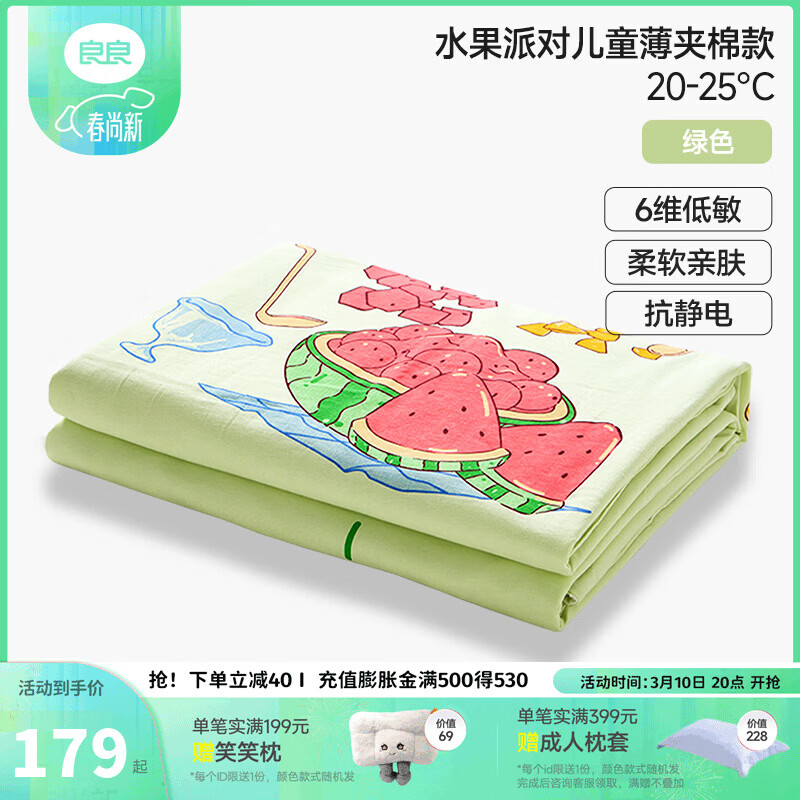 ������liangliang����ͯ���ӵ���Ӥ���ﶬ���Ǳ������׶�԰��˯���ļ�ͨ������ ˮ���̡������ޡ�40G�����ﱻ�� 150*120cm�Ǳ�(�ʺ�0-6��) 109Ԫ