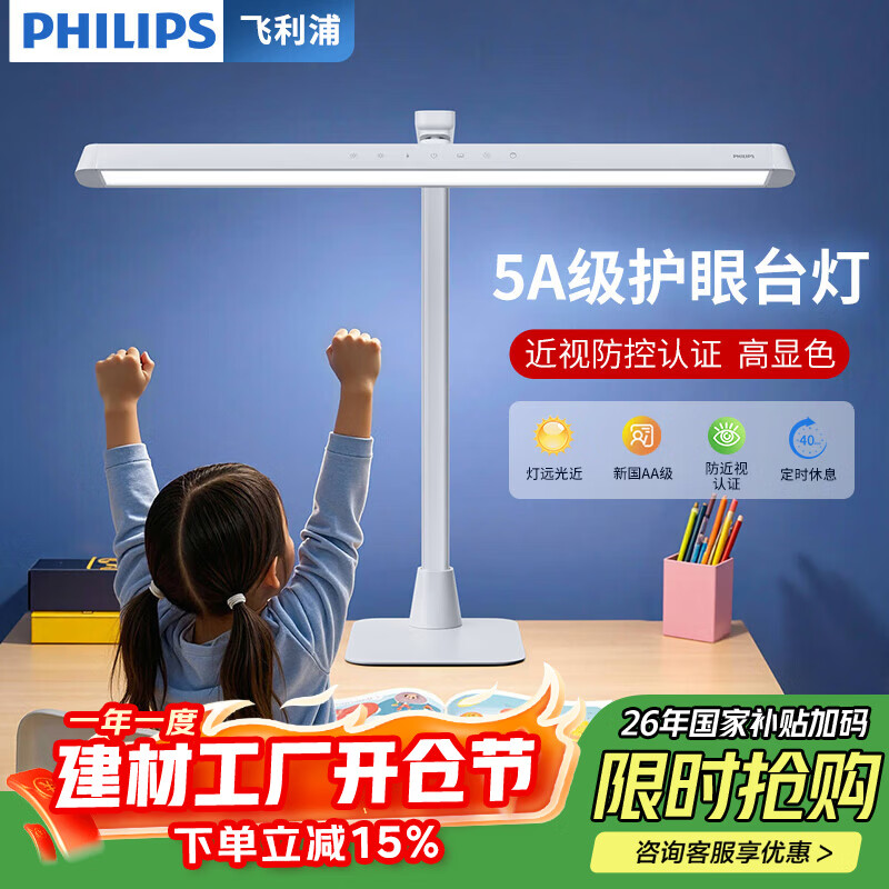 ���ڲ����������ֻ���̨�� 5A��ѧ����ͯѧϰר��led�Ķ��� ȫ���׸���ɫ��ͷ�� �����ӷ�����֤�� 5A��������֤ 397.8Ԫ(������)