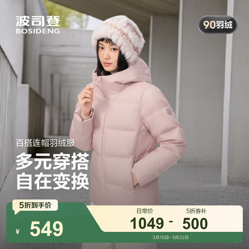 ��˾�ǣ�BOSIDENG���¿�����޷���Ů���¶̿�90����ñ��ů�ٴ�����B250245550 ��Ƥ��1638 2XL 180/100A ����Լ140-155�� 549Ԫ